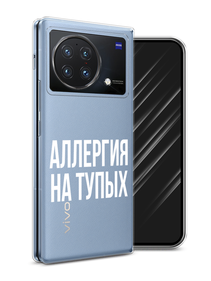 

Чехол Awog на Vivo X Fold "Аллергия на тупых", Разноцветный, 266750-6