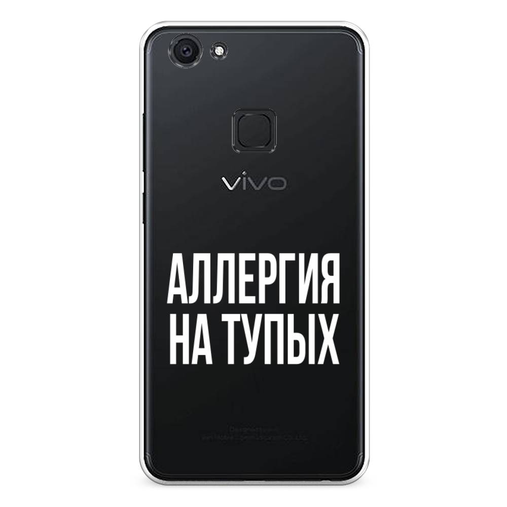 

Чехол Awog на Vivo V7 "Аллергия на тупых", Разноцветный, 260450-6