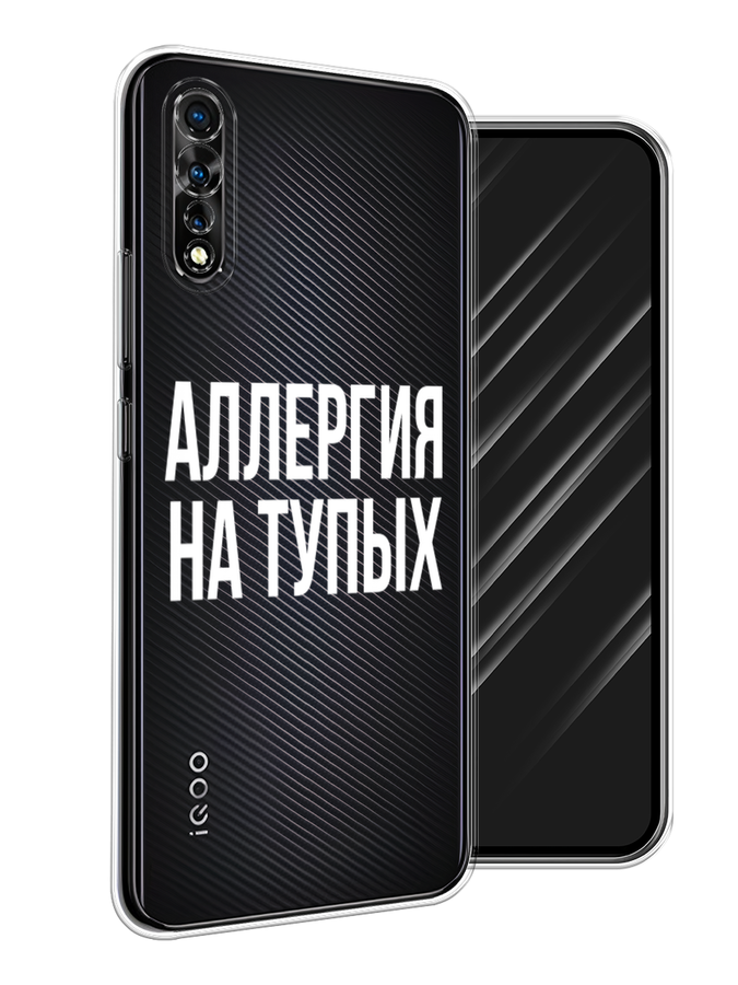 

Чехол Awog на Vivo iQOO Neo/V17 Neo "Аллергия на тупых", Разноцветный, 262050-6