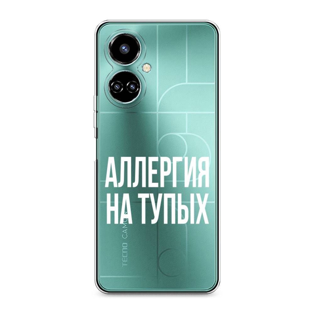 

Чехол Awog на Tecno Camon 19/19 Pro 4G "Аллергия на тупых", Разноцветный, 301650-6