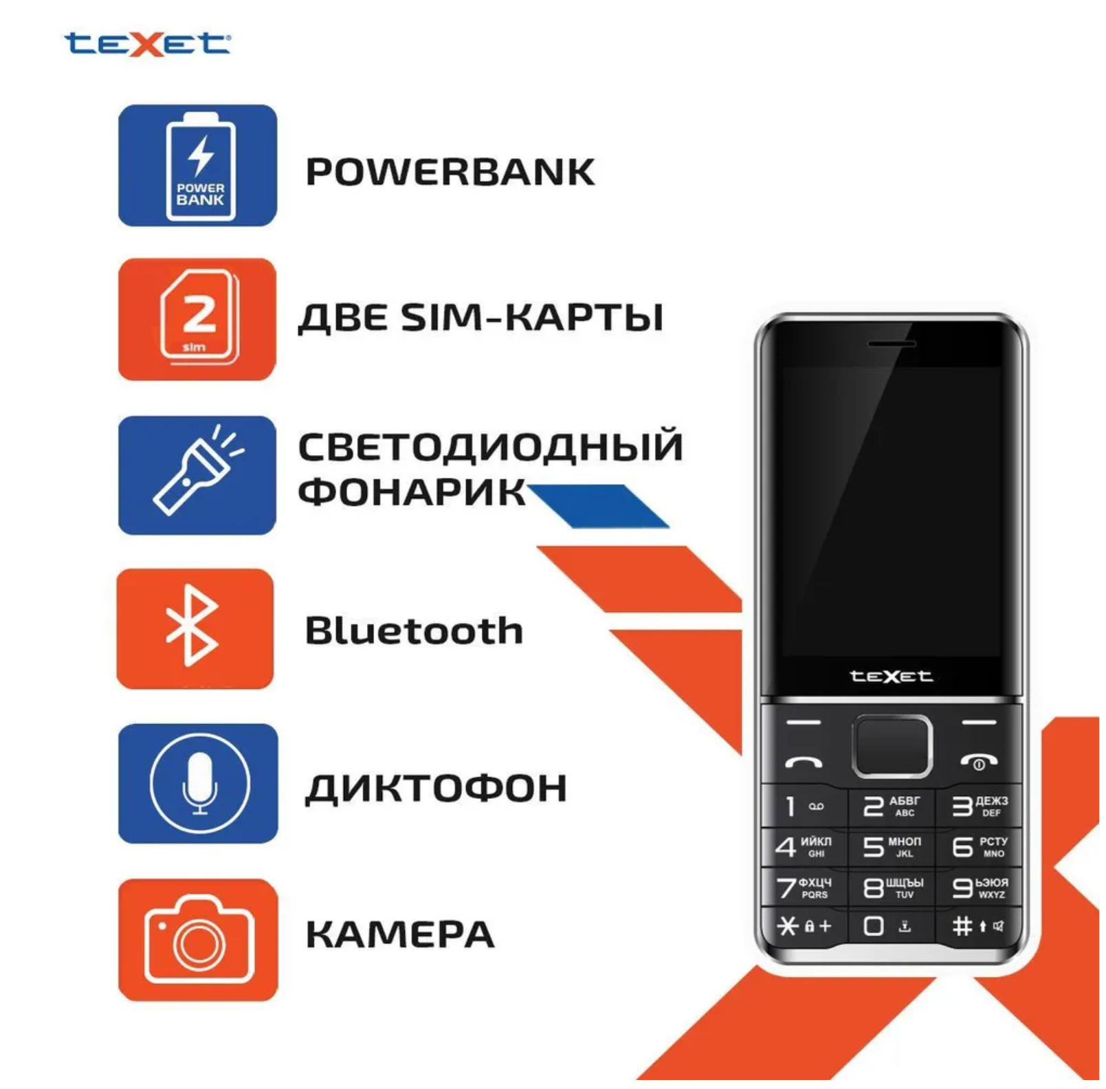 

Мобильный телефон teXet TM-D421 черный, TM-D421