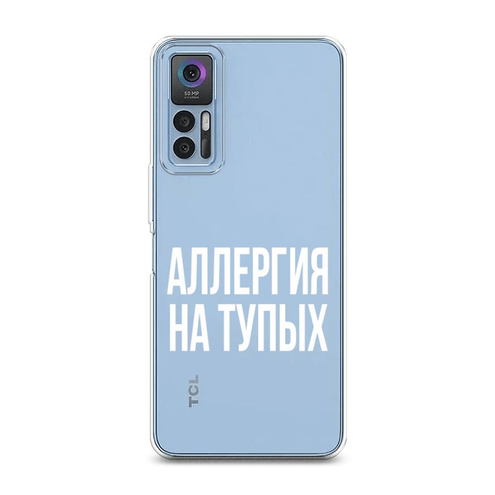 

Чехол Awog на TCL 30/30 Plus "Аллергия на тупых", Разноцветный, 290650-6