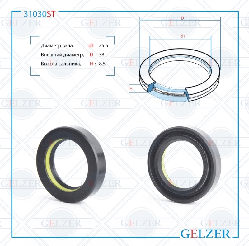 

Сальник рулевой рейки 25.5*38*8.5 (7V1) GELZER 31030ST