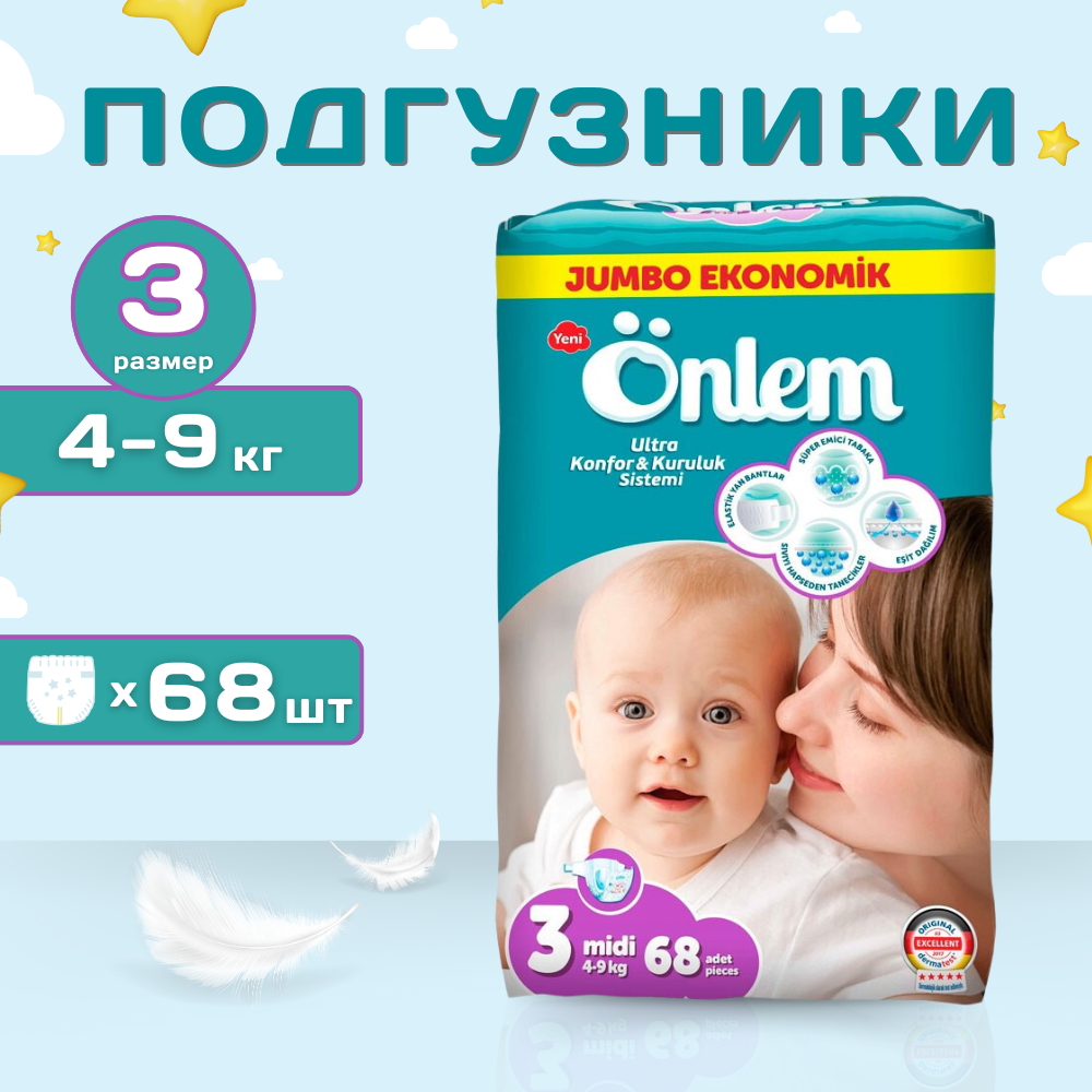 

Подгузники детские Onlem Classik миди 4-9kg jumbo