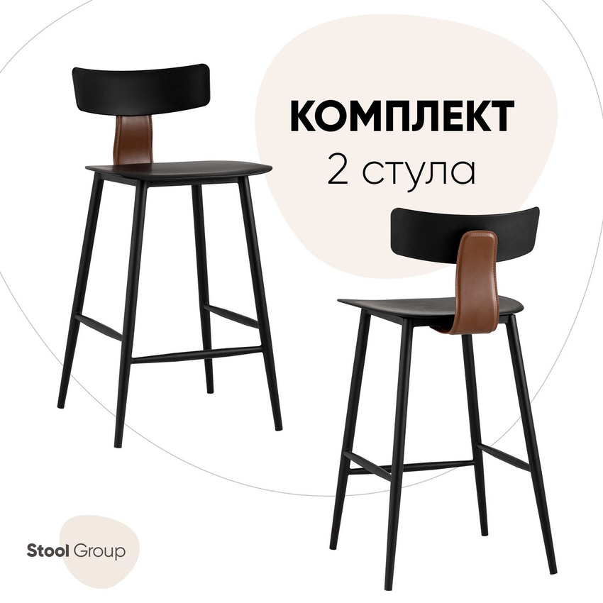 Комплект полубарных стульев 2 шт. Stool Group ANT 8333A_black_BOX, черный