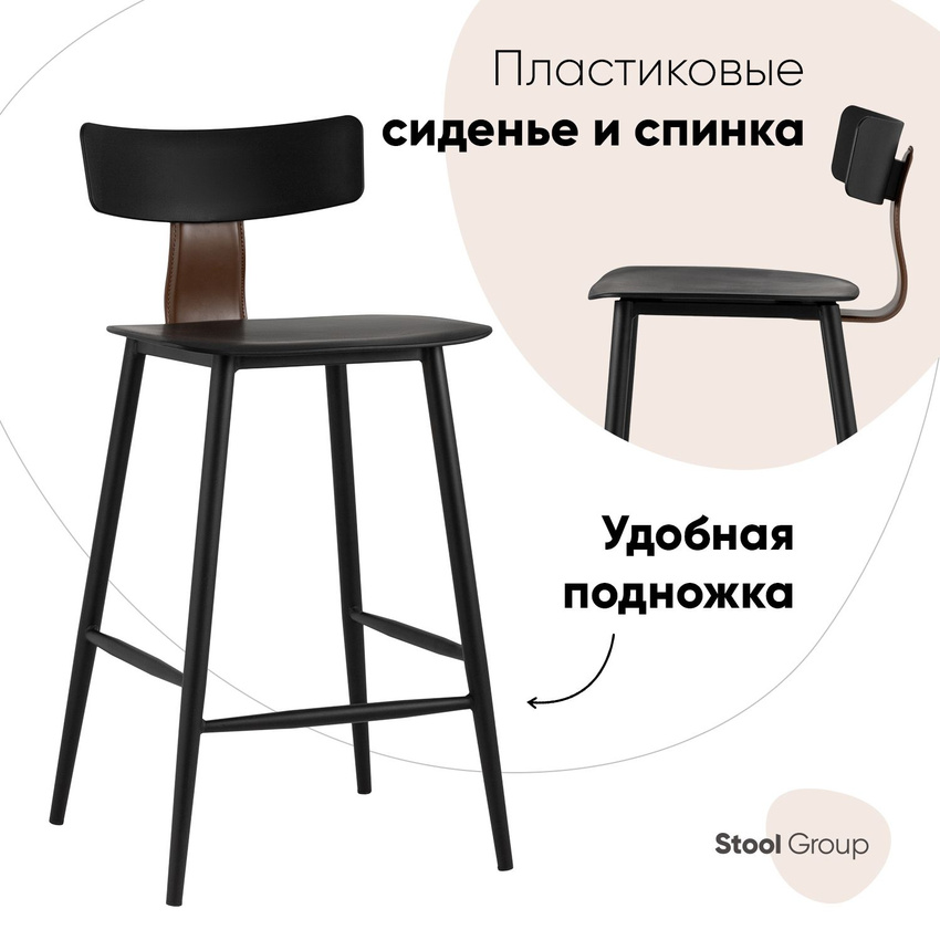 

Полубарный стул Stool Group ANT 8333A_black, черный, ANT