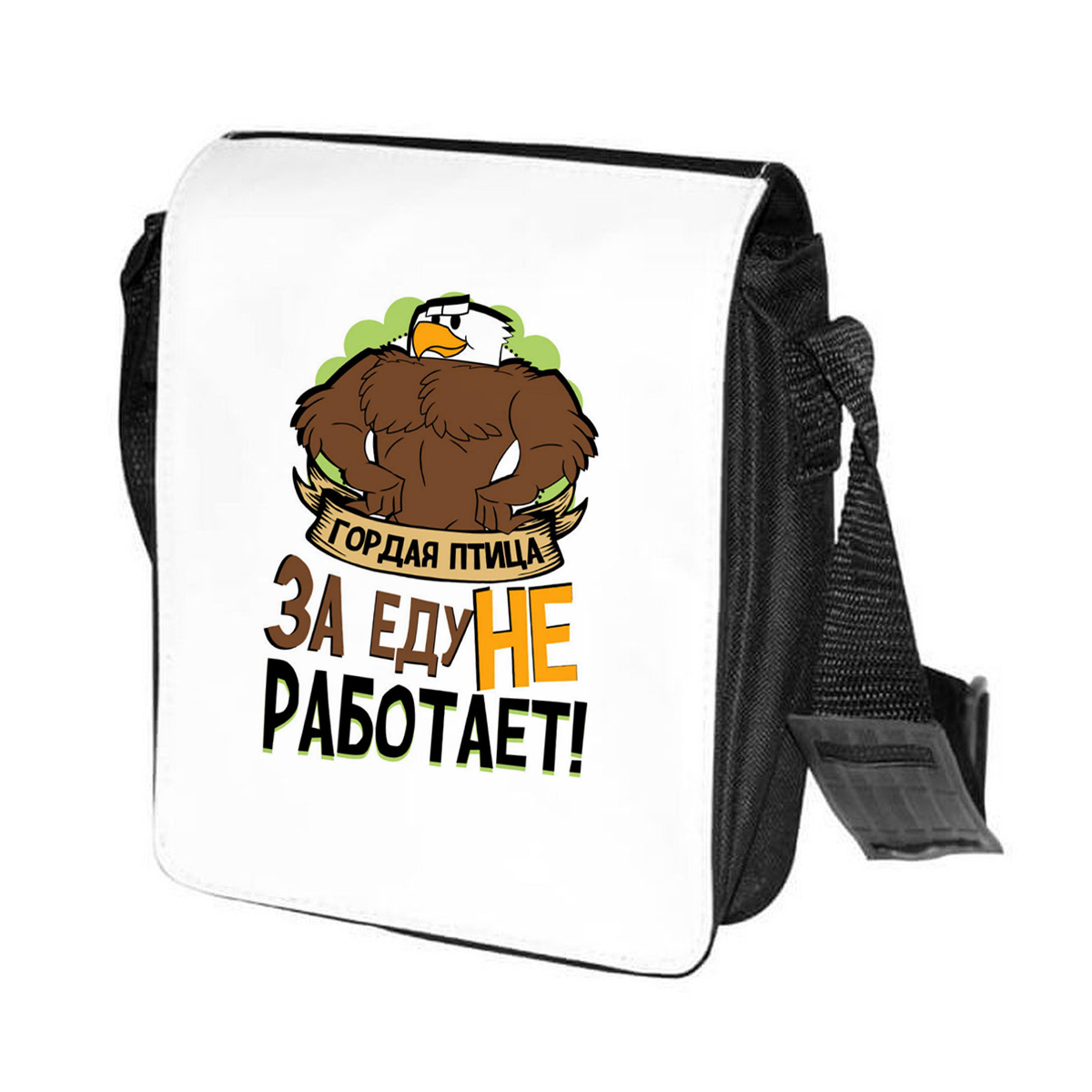 

Сумка унисекс CoolPodarok CN0151675 черно-белый, Черный;белый, CN0151675