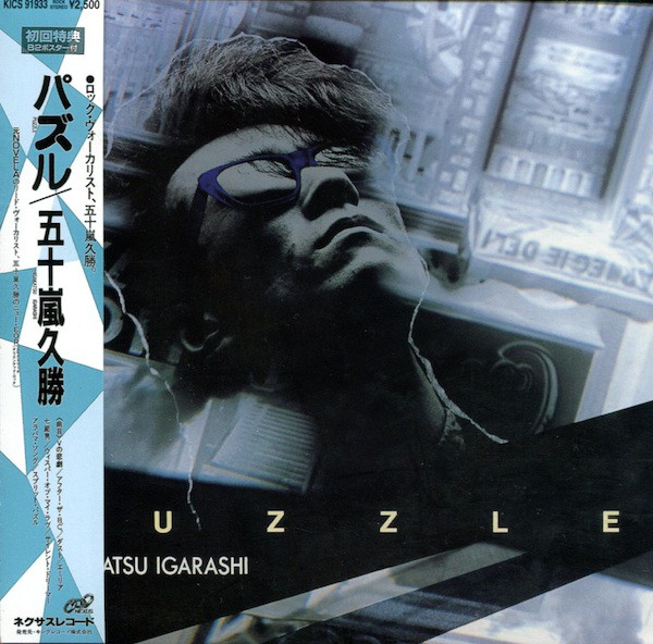 Hisakatsu Igarashi ?– Puzzle (1 CD)