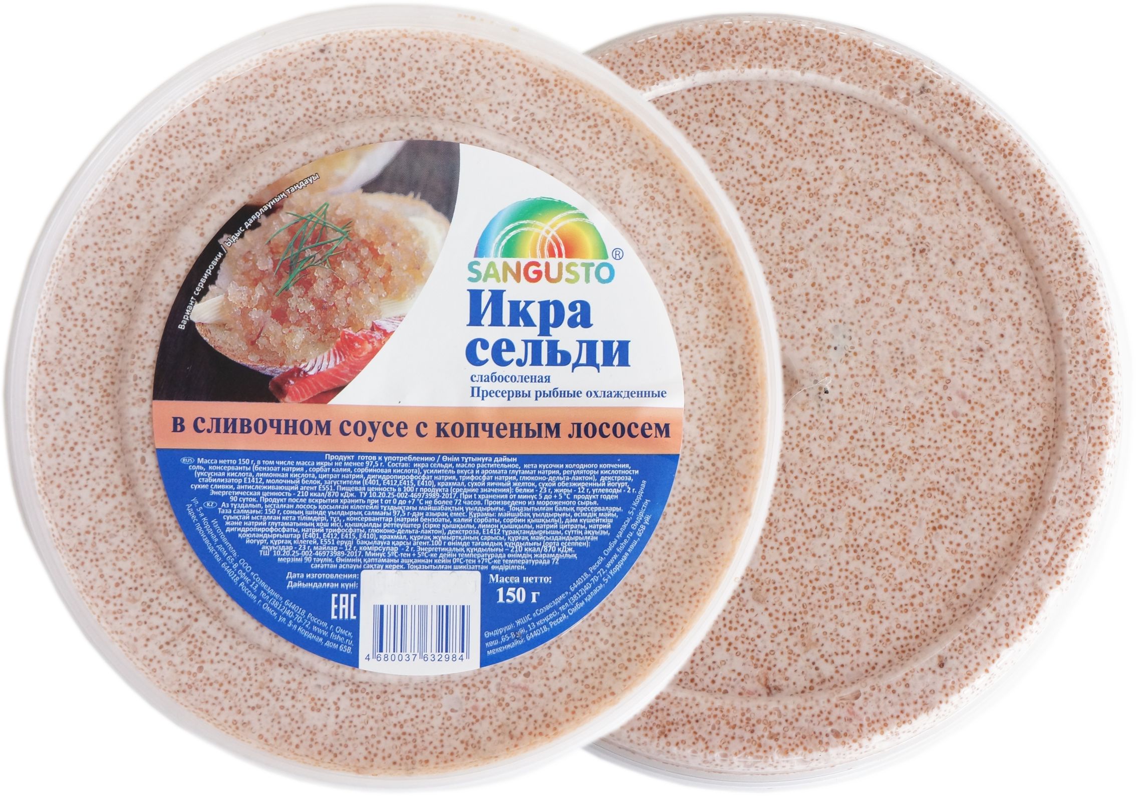 

Икра сельди Sangusto слабосоленая в сливочном соусе с копченым лососем 120 г