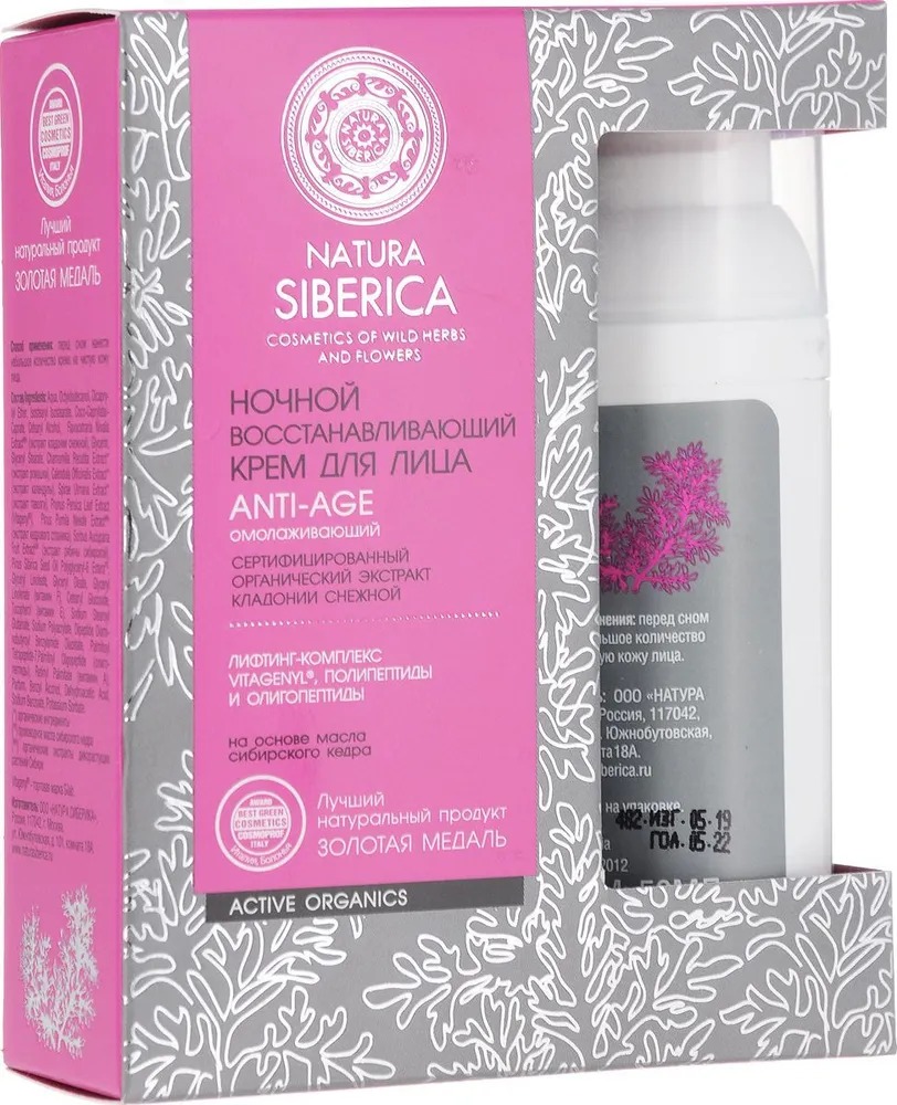 

Крем для лица Natura Siberica Anti-age ночной 50 мл