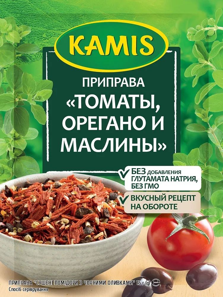 

Приправа Kamis Томаты орегано и маслины 15 г
