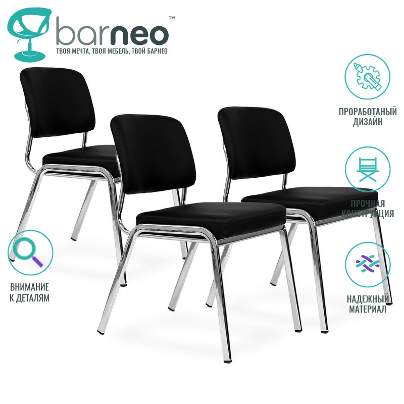 Стулья офисные для посетителей Barneo K-30 95940V3, черный, экокожа хром, комплект 3 шт