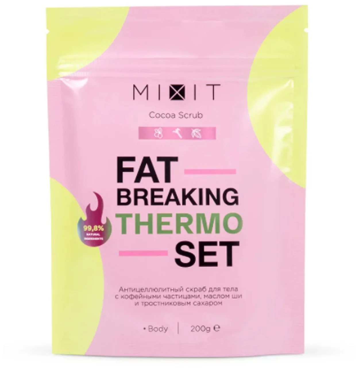 Скраб для тела Mixit Fat Breaking Set Thermo антицеллюлитный с кофейными частицами 200 г