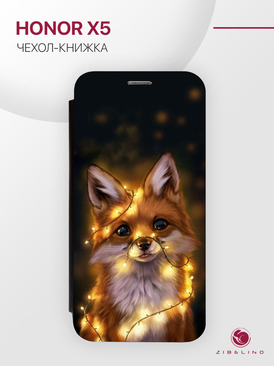 

чехол для honor x5 с рисунком, с магнитом черный с принтом лиса огни, ZB-HON-X5