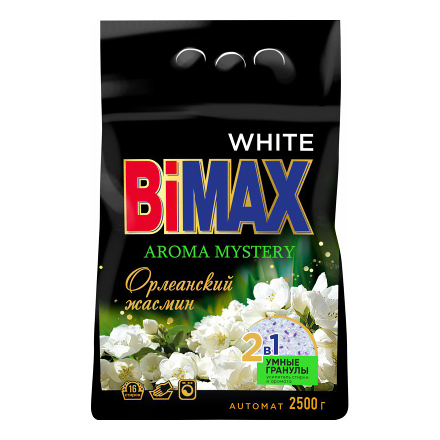 Порошок стиральный BiMax Орлеанский жасмин автомат для белого белья 2,5 кг
