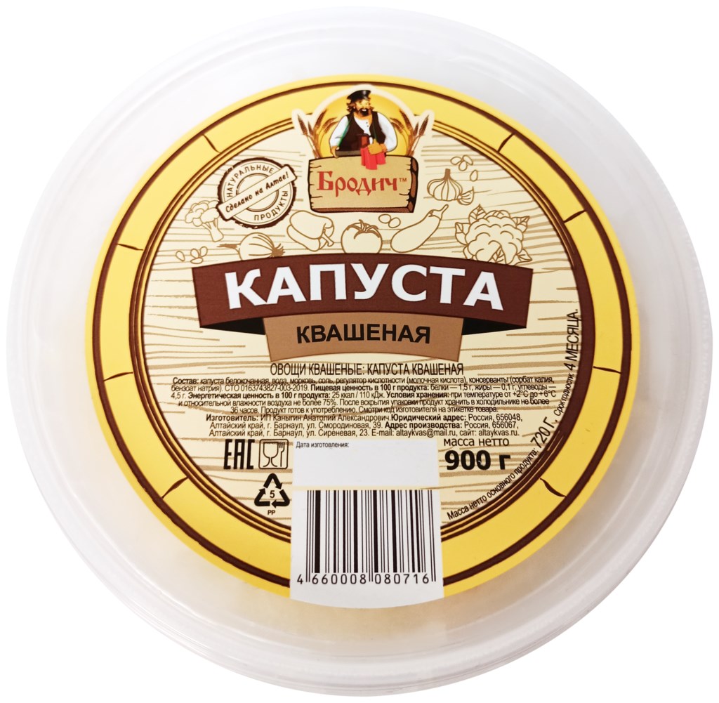 

Капуста квашеная Бродич 900 г