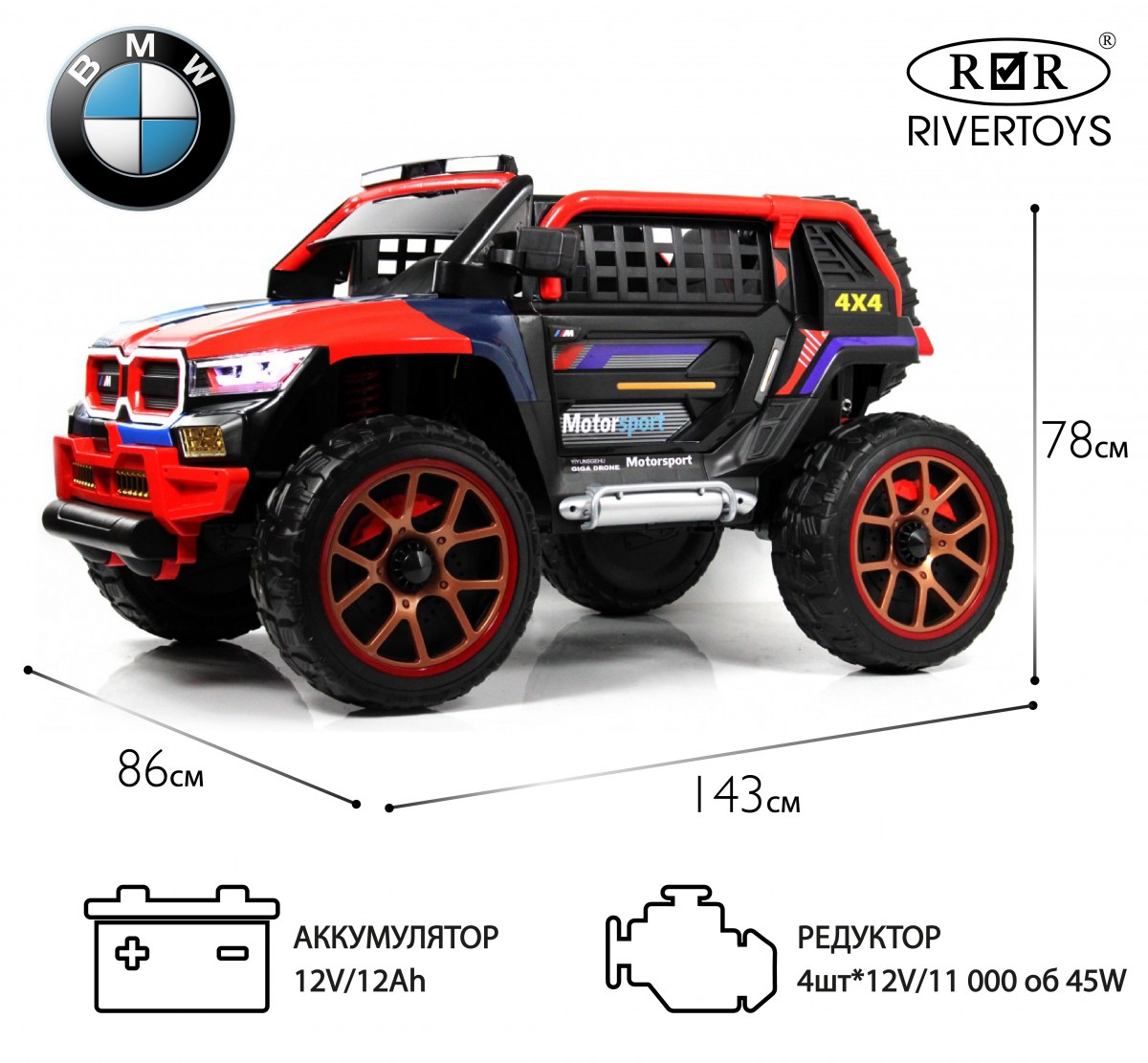 

Детский электромобиль RIVERTOYS K007AM черный