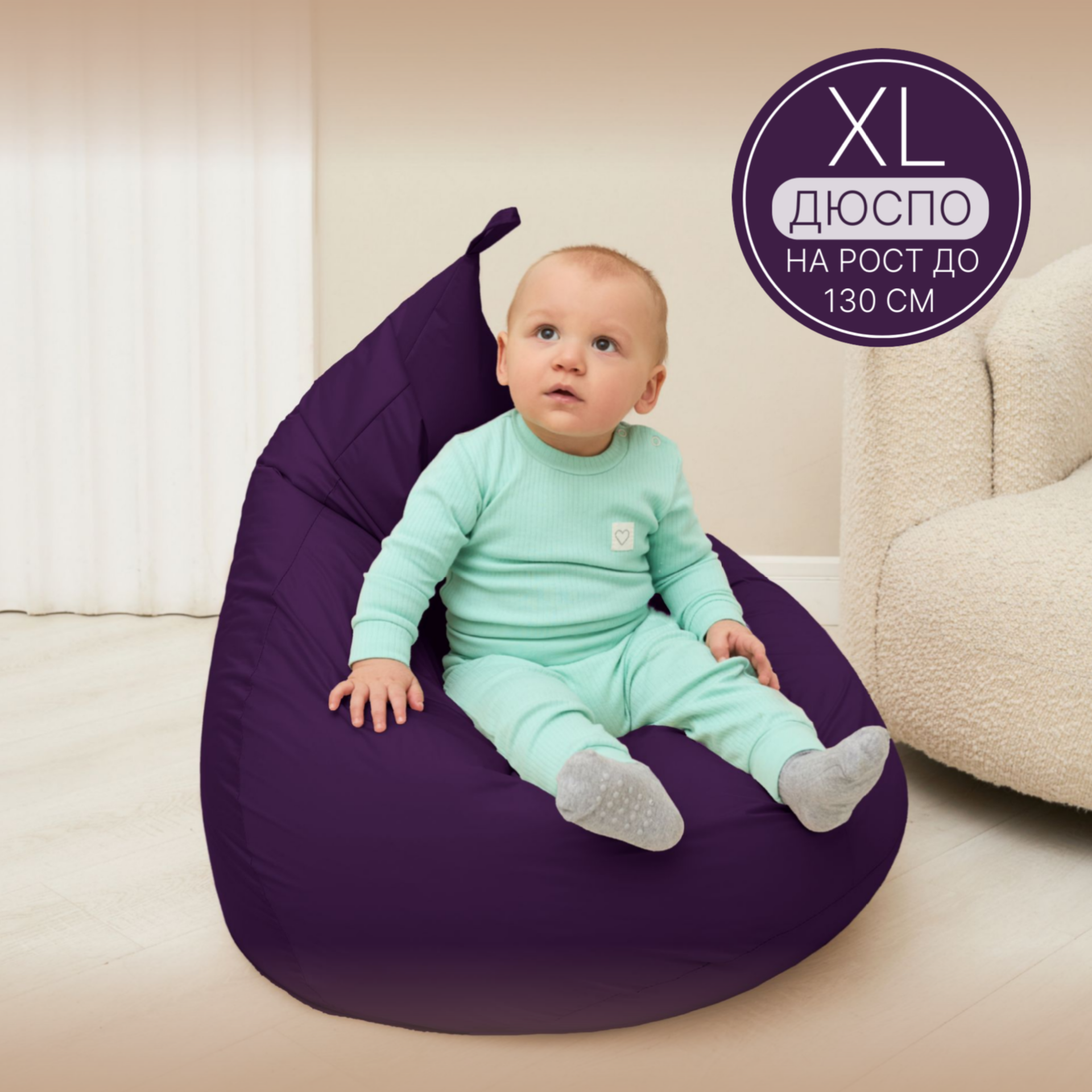 

Кресло-мешок Груша XL фиолетовый Дюспо, XL
