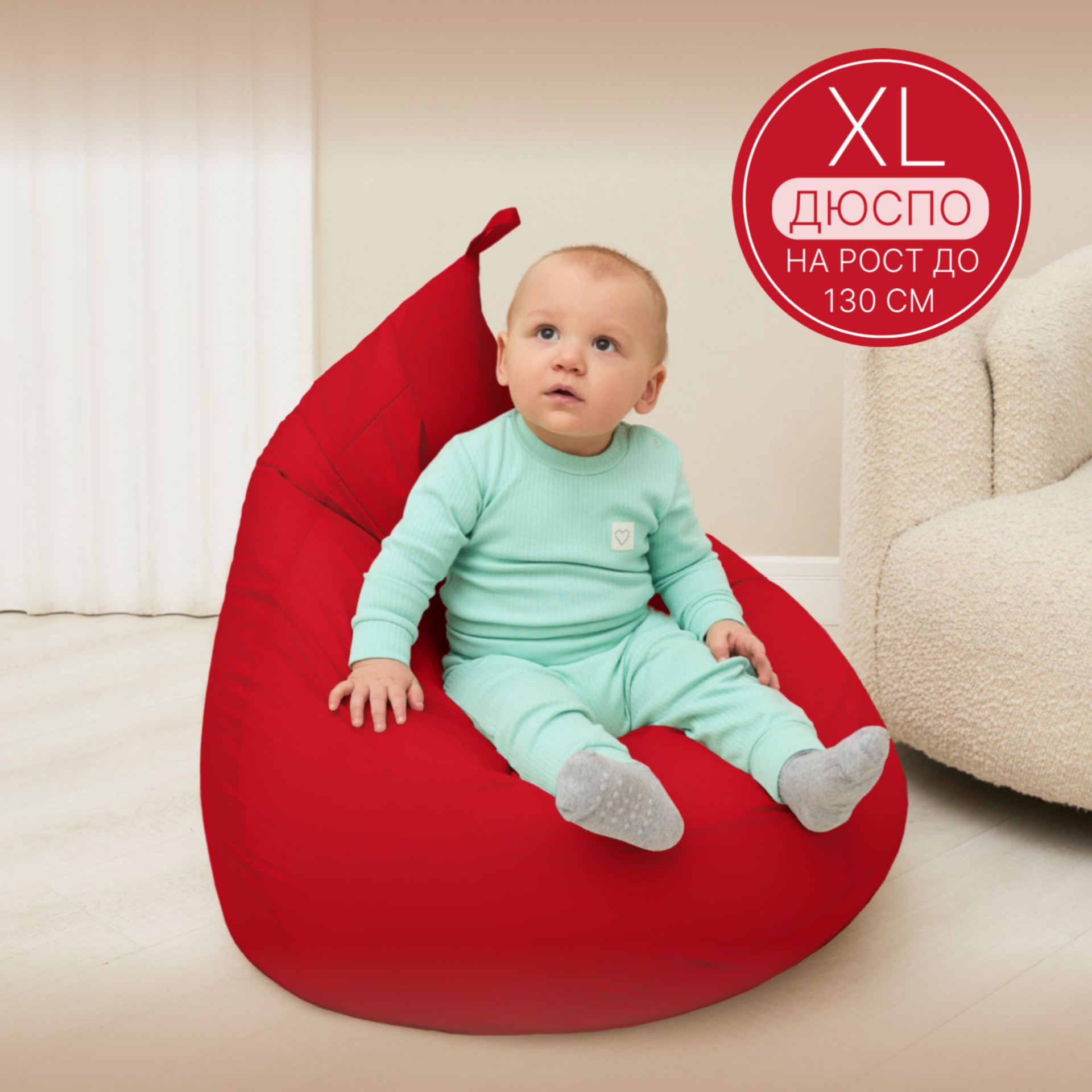 

Кресло-мешок Груша XL красный Дюспо, XL