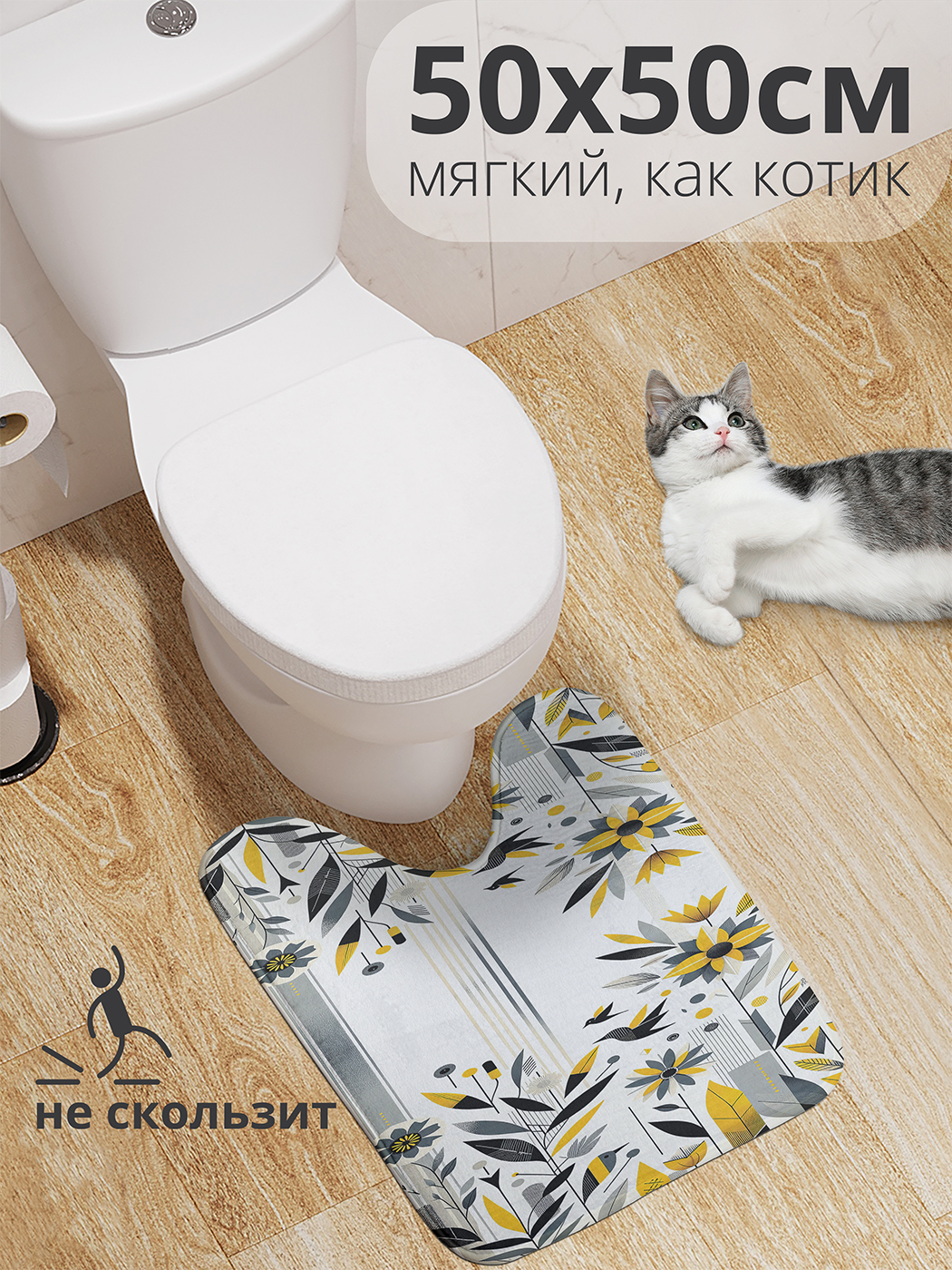 

Коврик для туалета с вырезом JoyArty "Цветение" 50x50, wcbath_sd2658_50x50