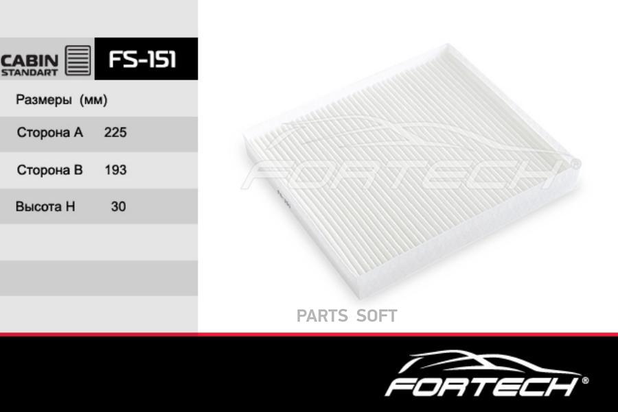 

Комплект фильтров салона Fortech FS151
