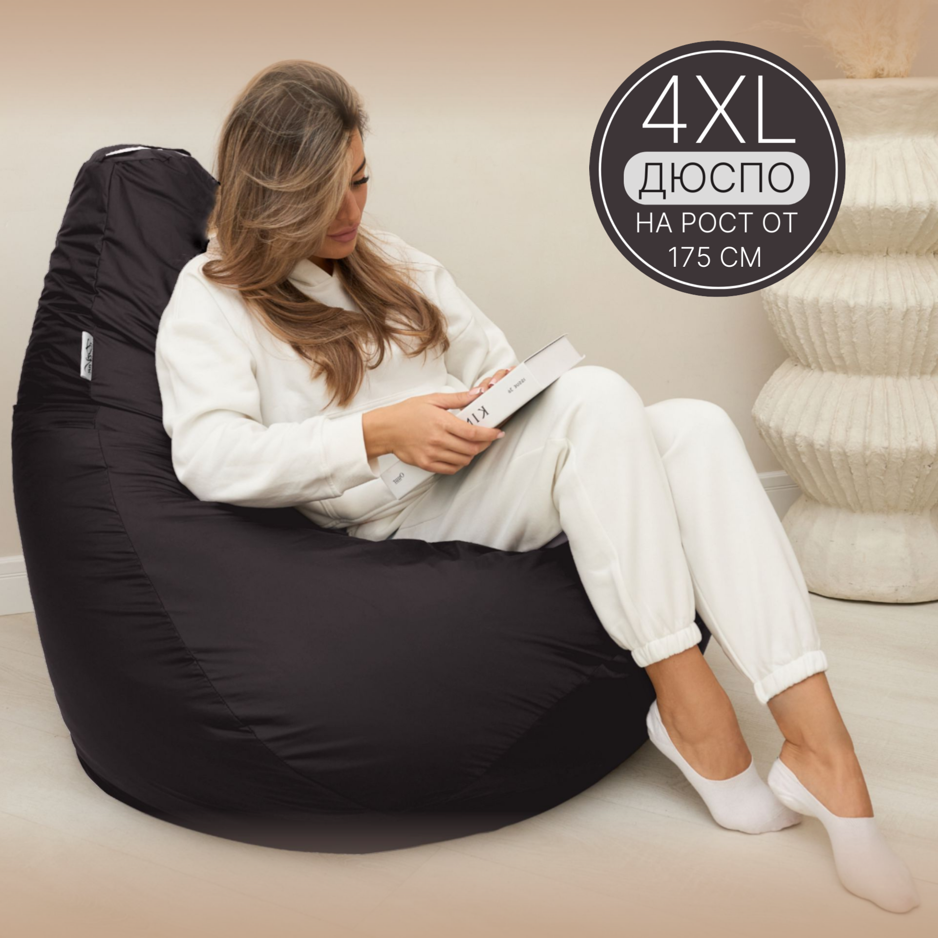 

Кресло-мешок Груша 4XL коричневый Дюспо