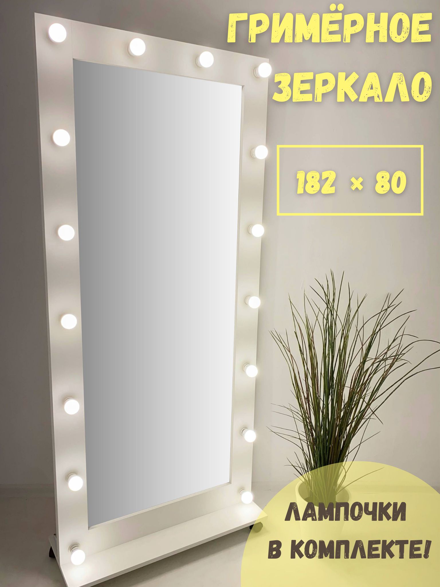 Зеркало BeautyUP  А18280БП_1