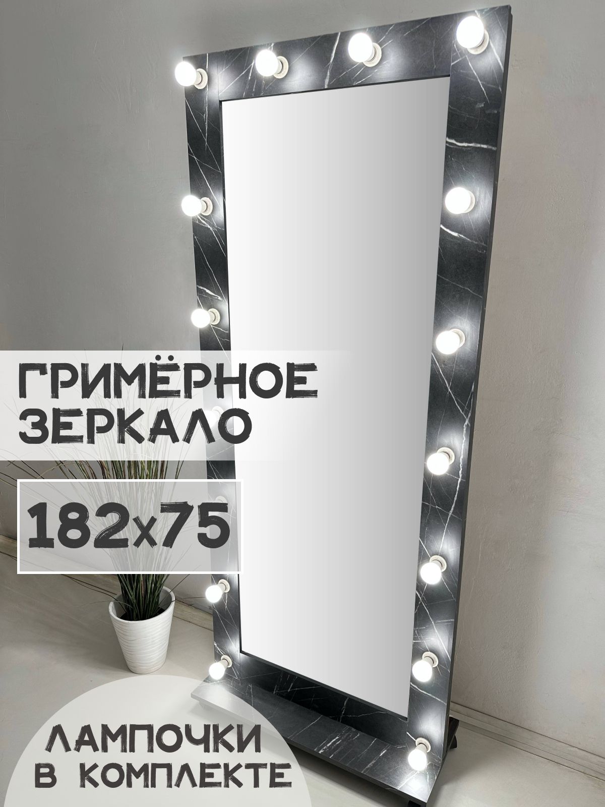 Зеркало BeautyUP А18275ЧМП 600019666639 черный