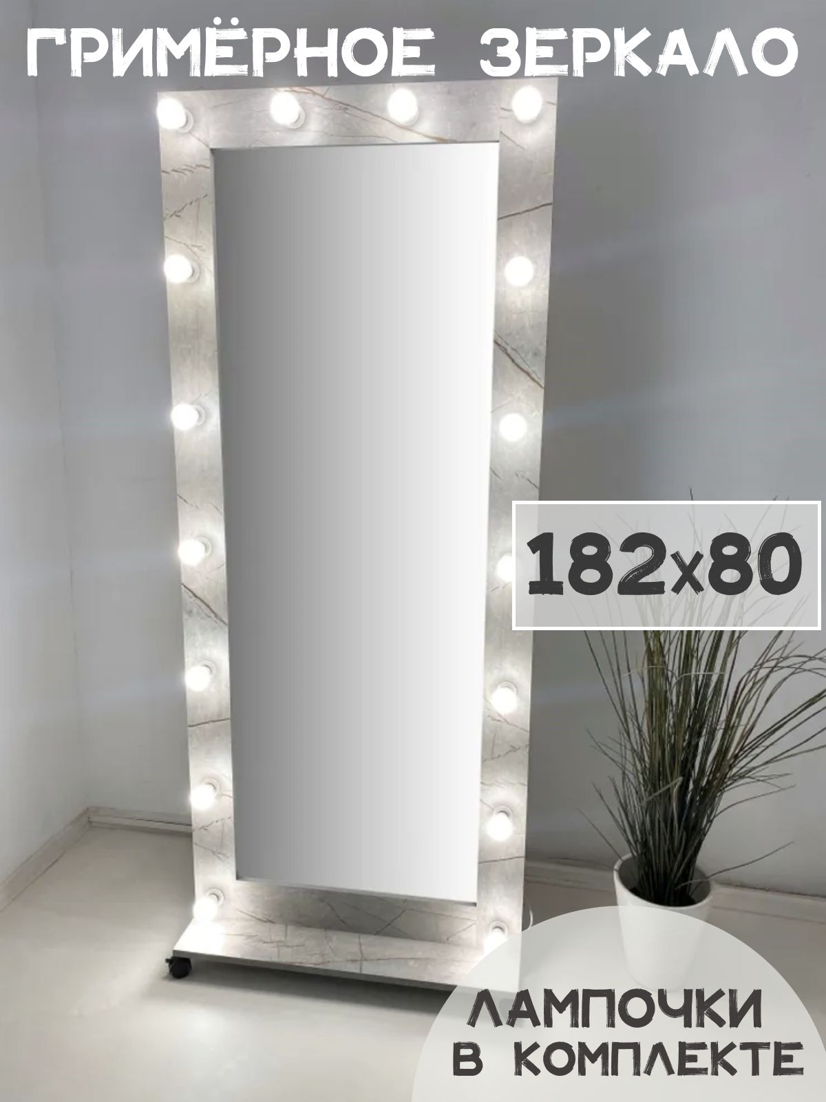 

Зеркало BeautyUP А18275ГП, Серый