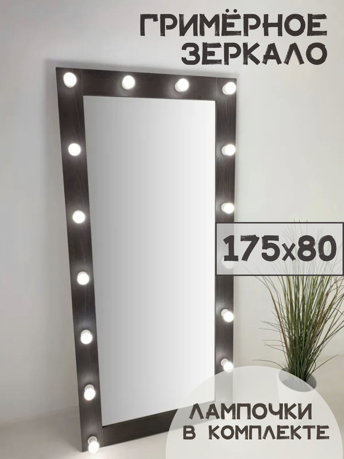 

Зеркало BeautyUP А17580В, Коричневый