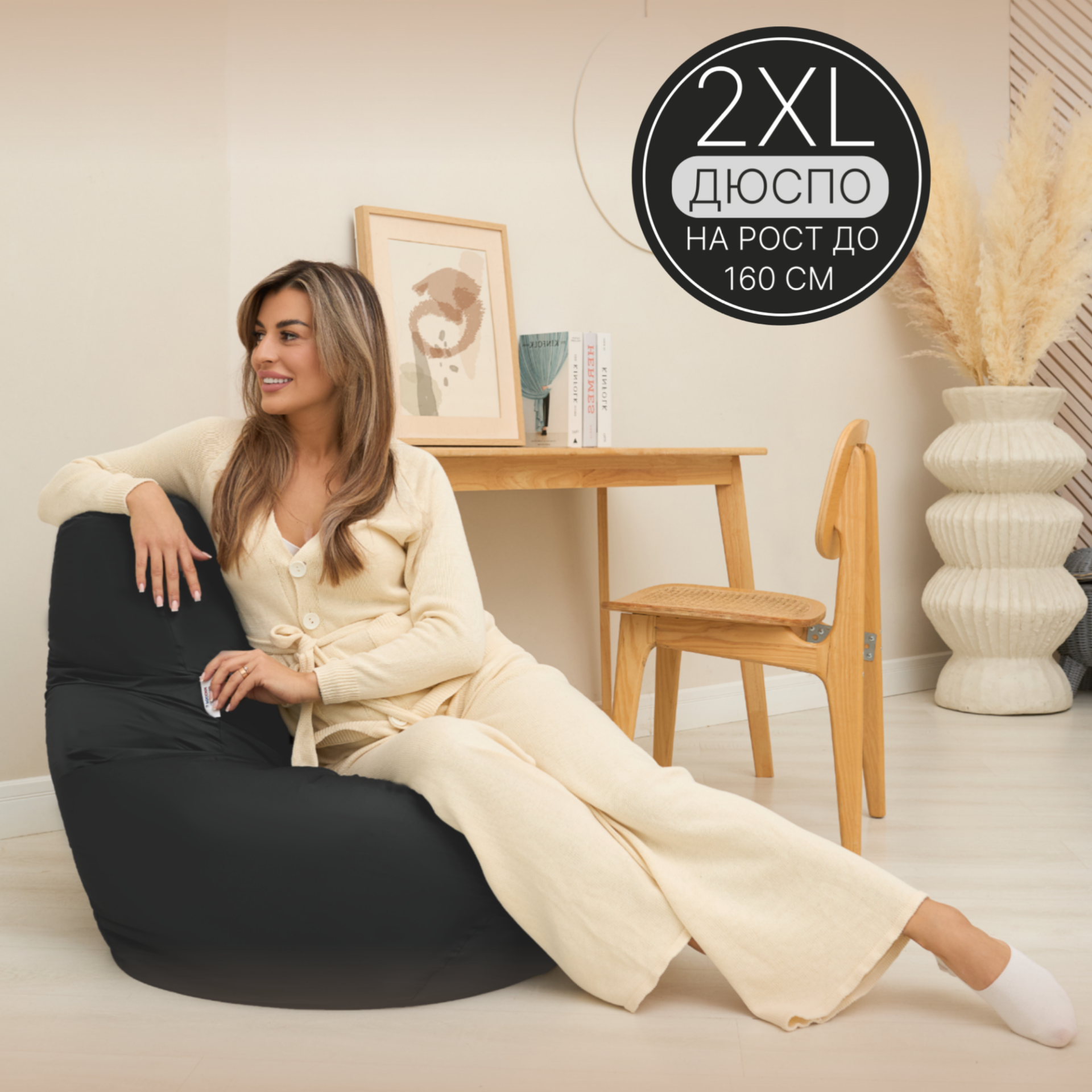 

Кресло-мешок Груша 2XL черный Дюспо, XXL