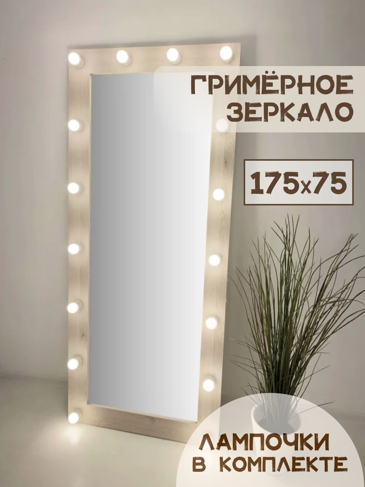 

Зеркало BeautyUP А17575СР, Серый