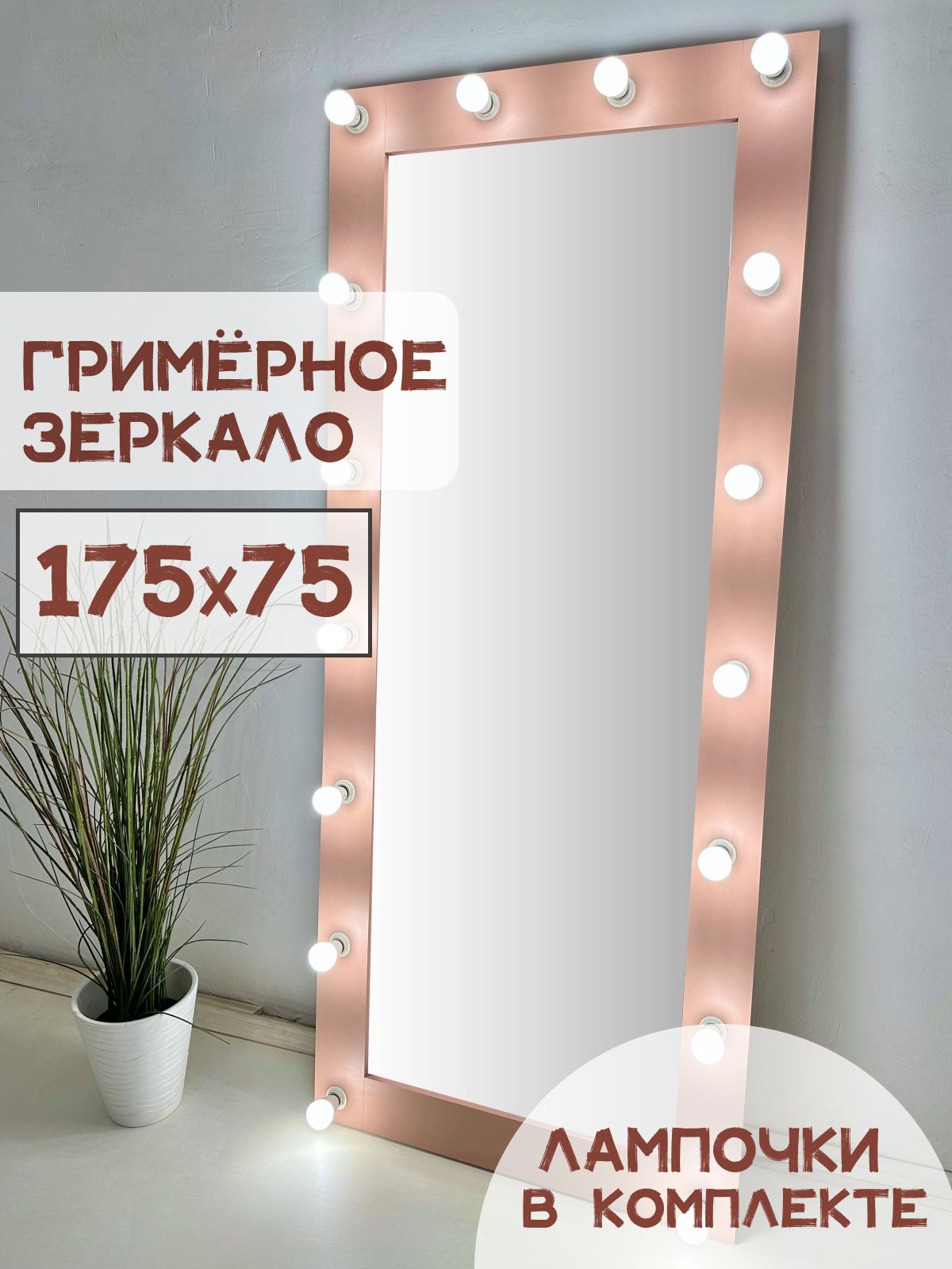 Зеркало BeautyUP А17575Р 600019666621 розовый