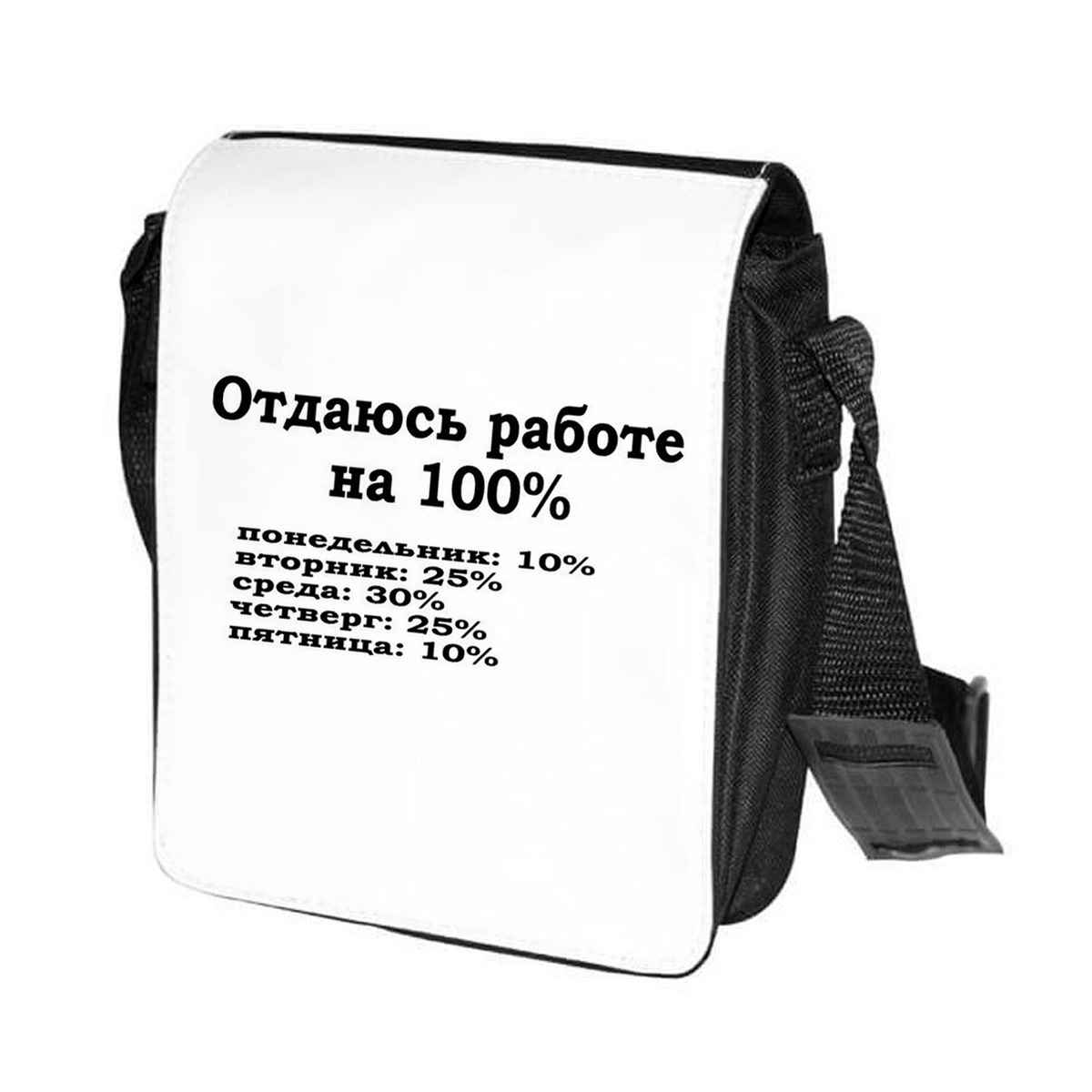 фото Сумка на плечо coolpodarok отдаюсь работе на 100%