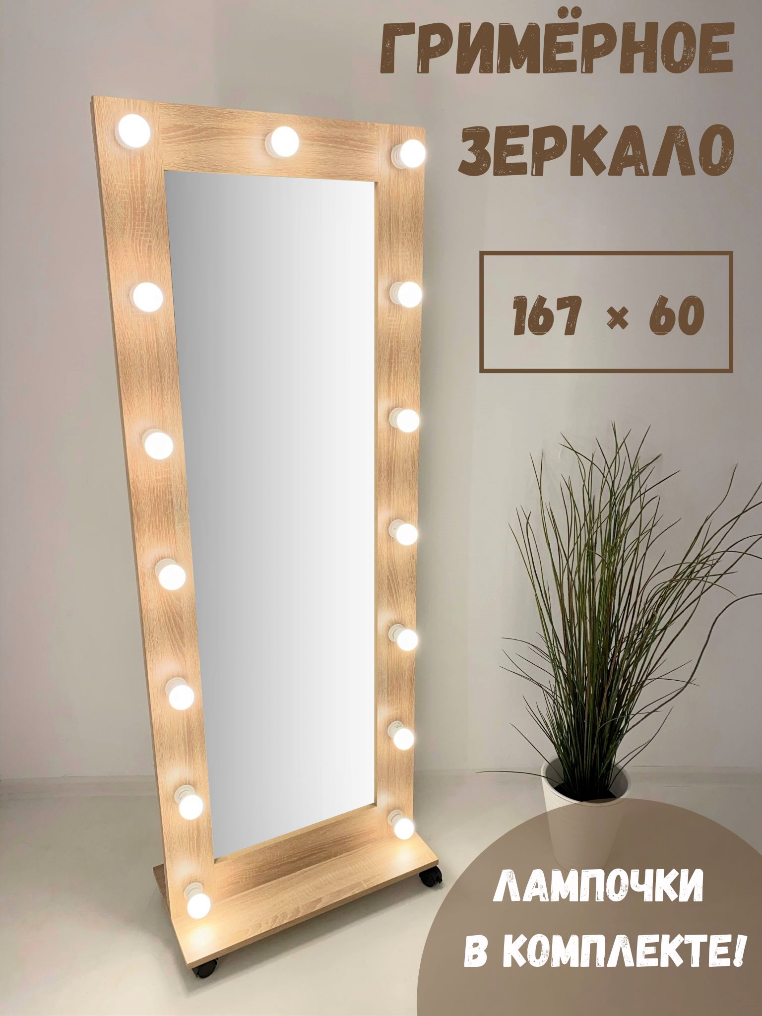 Зеркало BeautyUP  А16760СП