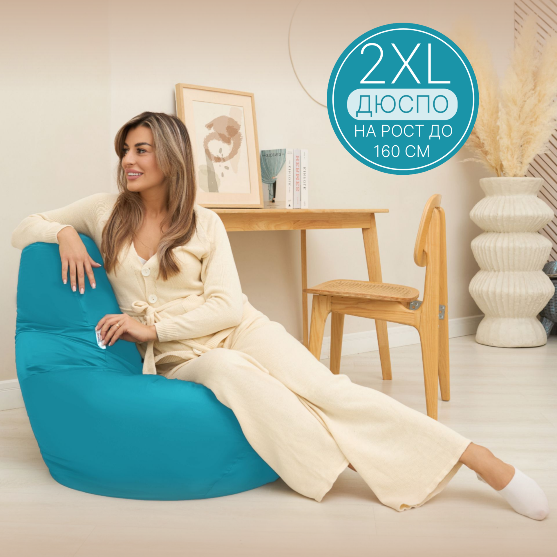 

Кресло-мешок Груша 2XL бирюзовый Дюспо, Голубой, XXL