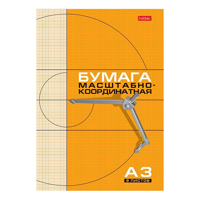 

Бумага Hatber масштабно-координатная А3 29,5 x 21 см 8 листов