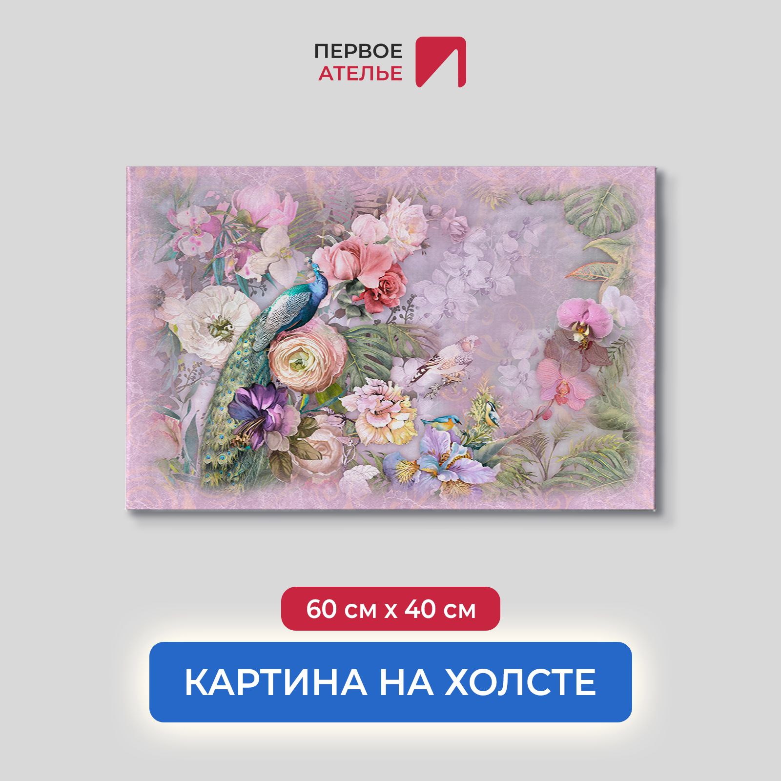 

Картина на стену для интерьера ПЕРВОЕ АТЕЛЬЕ "Фреска волшебный сад с птицей" 60х40 см, Фреска волшебный сад с птицей