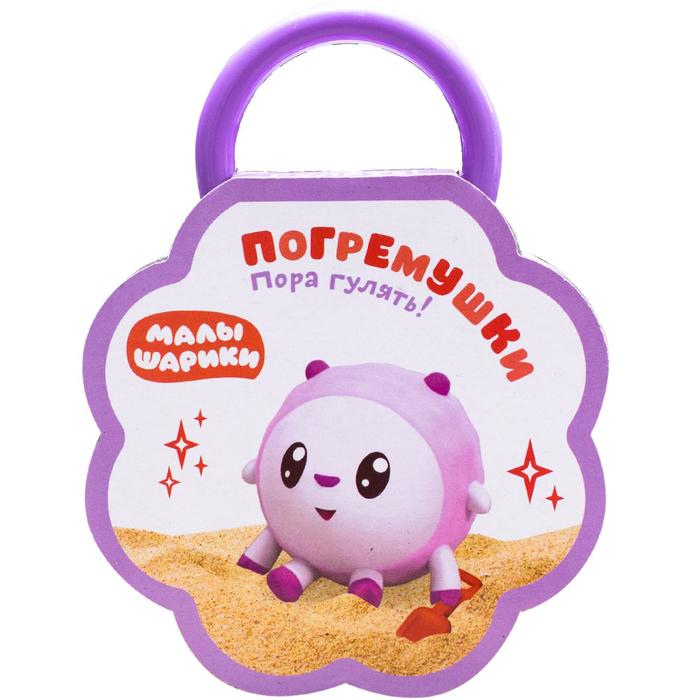

Малышарики. Погремушки. Пора гулять!, Малышарики. Погремушки