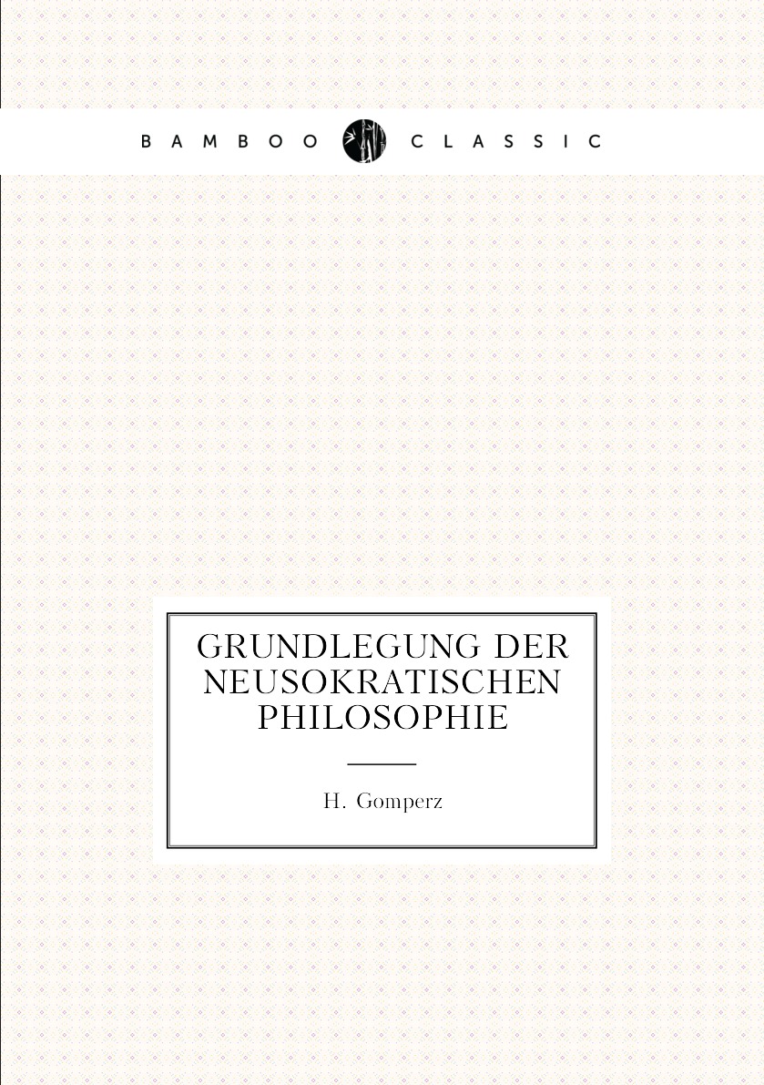 

Grundlegung der neusokratischen Philosophie