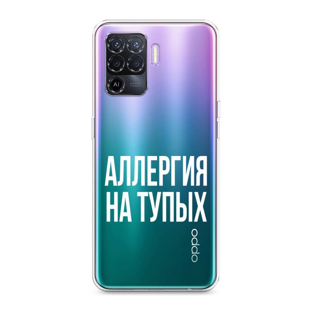 

Чехол Awog на Oppo Reno 5 Lite "Аллергия на тупых", Разноцветный, 255150-6