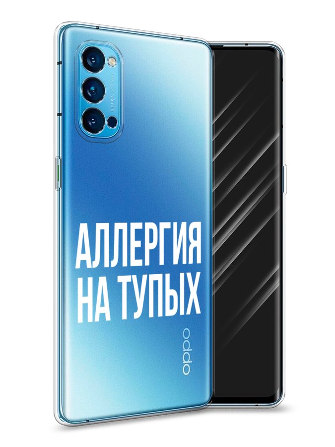 

Чехол Awog на Oppo Reno 4 Pro 5G "Аллергия на тупых", Разноцветный, 253750-6