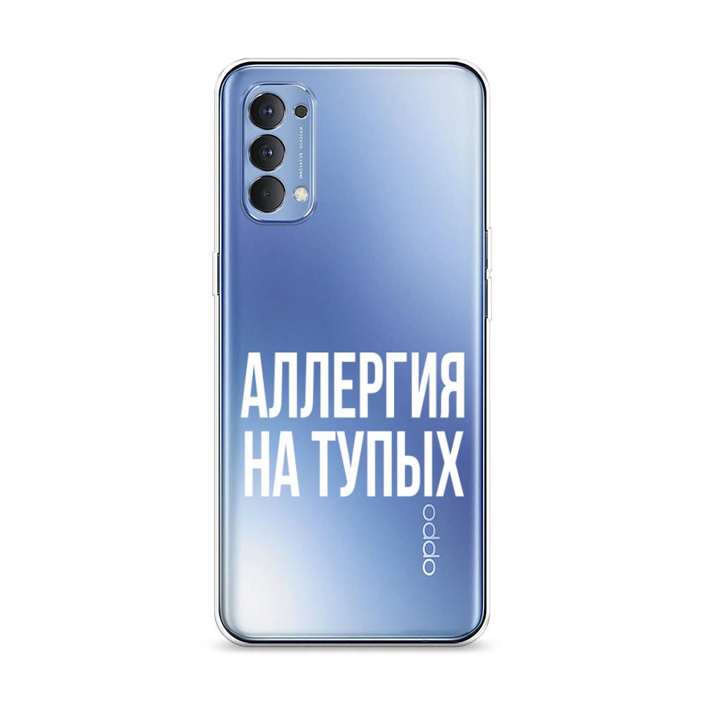 

Чехол Awog на Oppo Reno 4 4G "Аллергия на тупых", Разноцветный, 259450-6