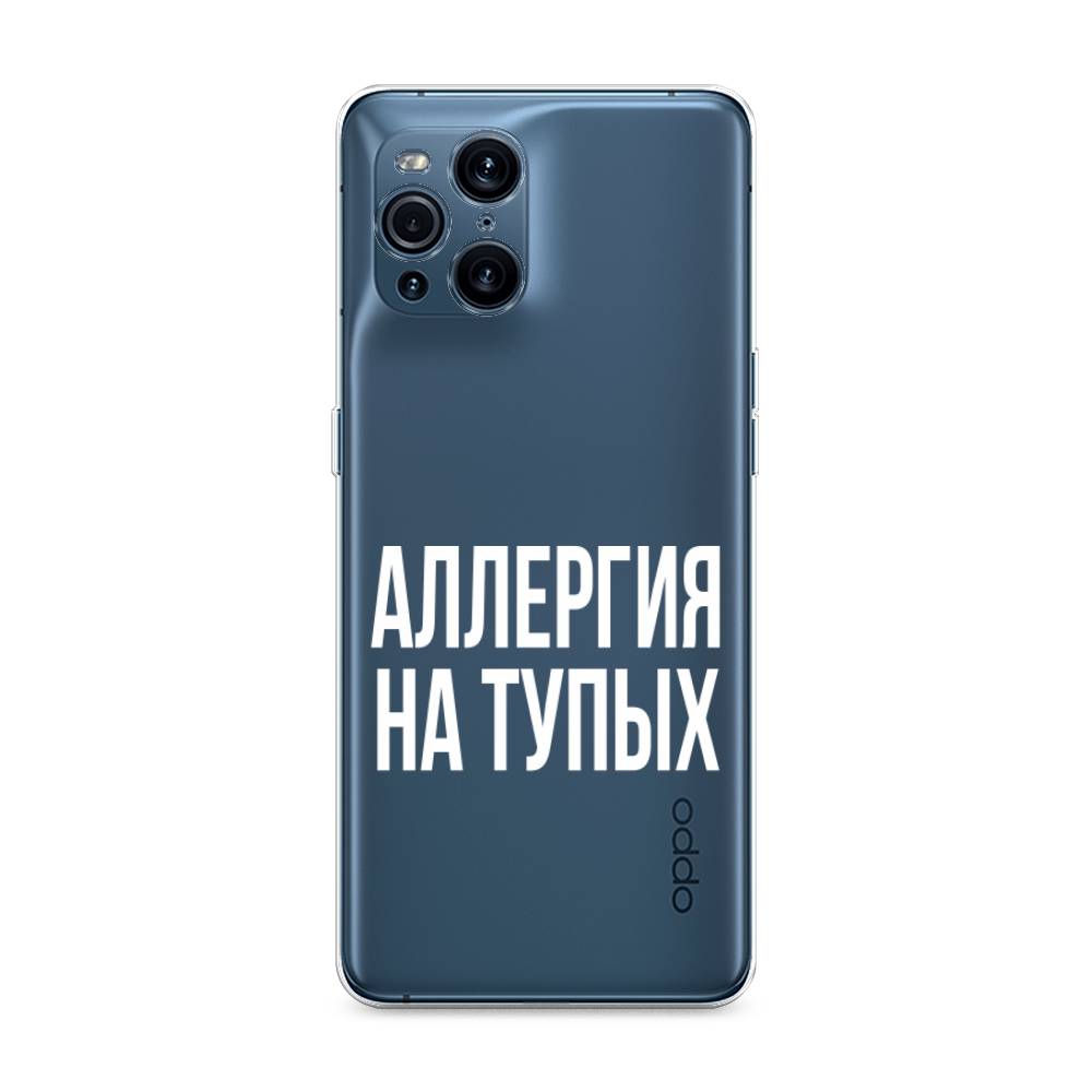 

Чехол Awog на Oppo Find X3 Pro "Аллергия на тупых", Разноцветный, 255750-6