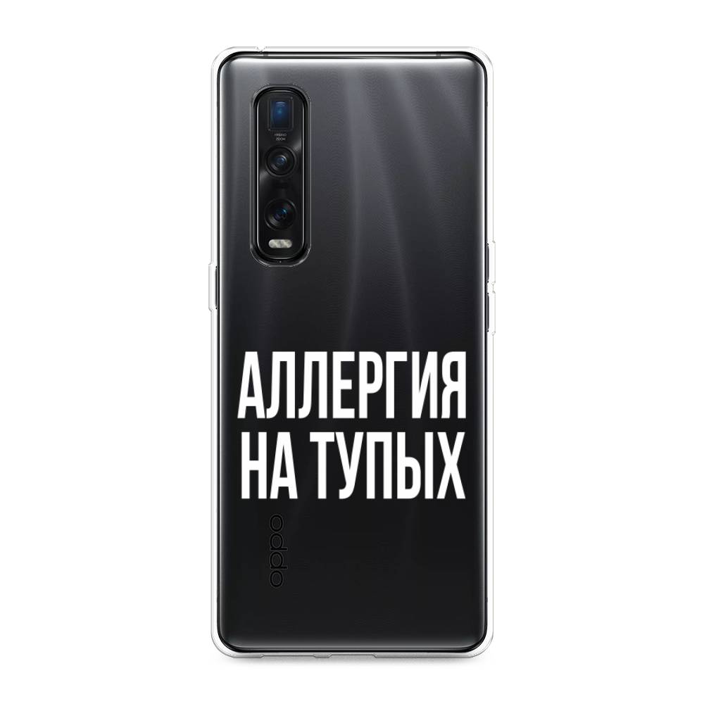 

Чехол Awog на Oppo Find X2 Pro "Аллергия на тупых", Разноцветный, 253350-6