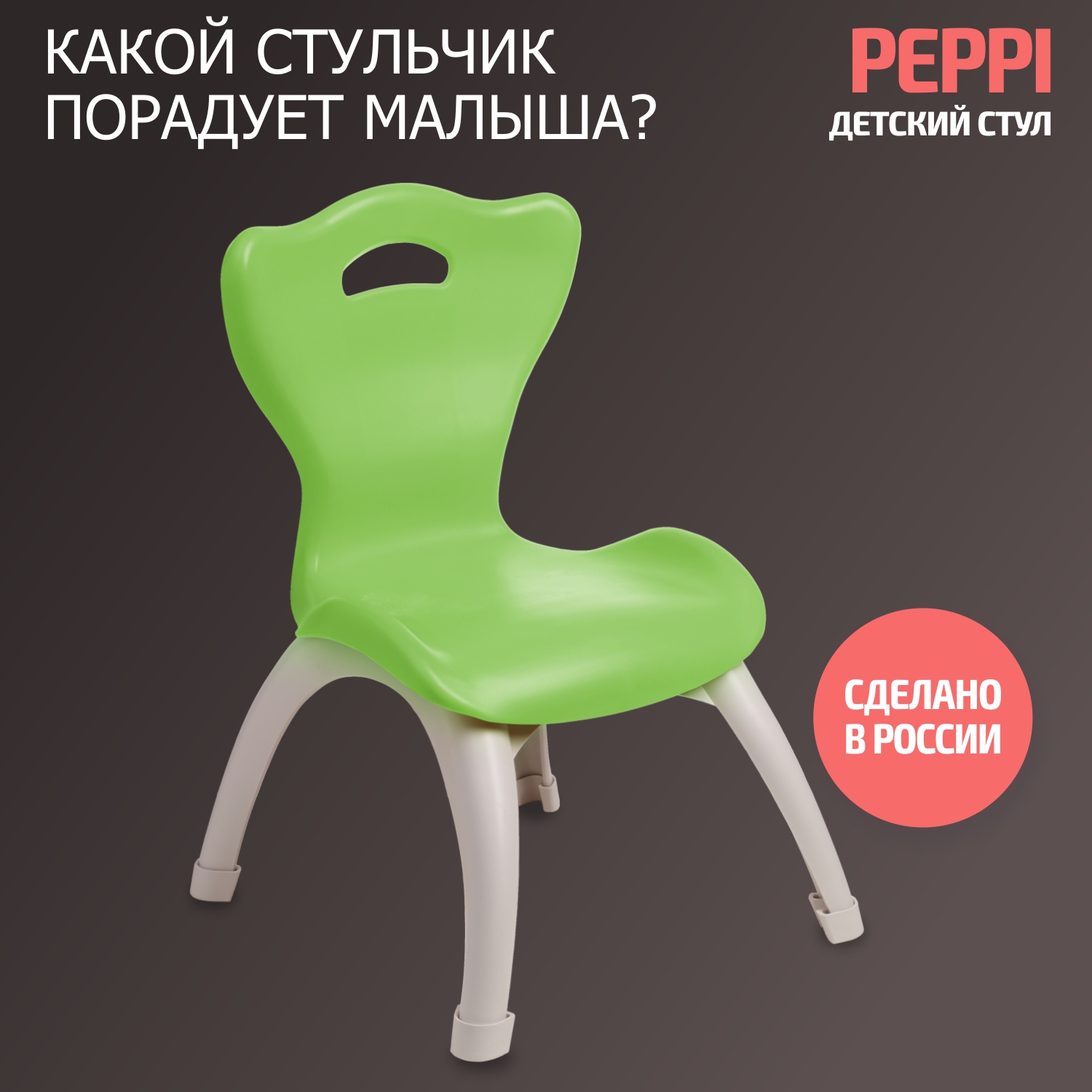 Стул разборный BeBest Peppi, зеленый стул разборный bebest peppi красный