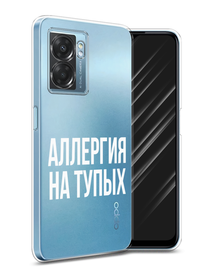 

Чехол Awog на Oppo A57 5G/A56s/OnePlus Nord N300 5G "Аллергия на тупых", Разноцветный, 2510250-6