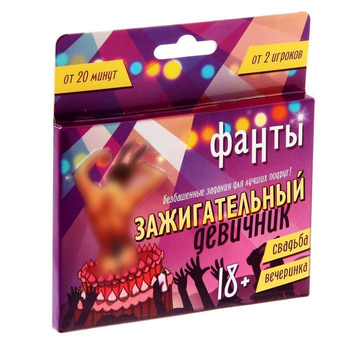 

Фанты Зажигательный девичник, (2шт.)