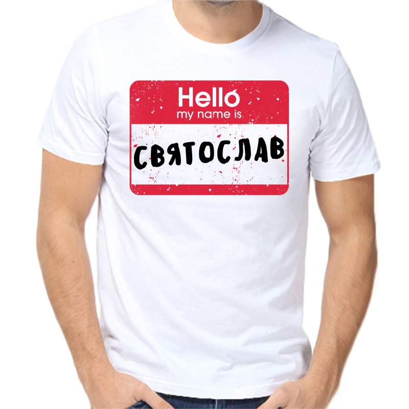 

Футболка мужская белая 56 р-р hello my name is Святослав, Белый, fm_hello_svyatoslav