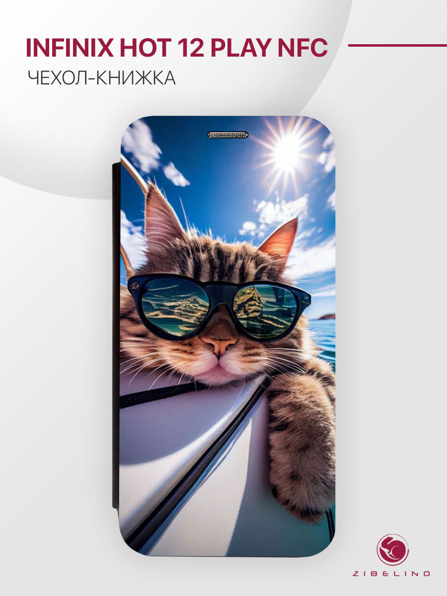 

чехол для infinix hot 12 play nfc с магнитом черный с принтом кот батон на яхте, ZB-INF-H12-PLAY